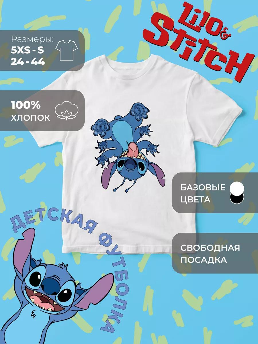 Детская футболка с принтом Лило и Стич XL