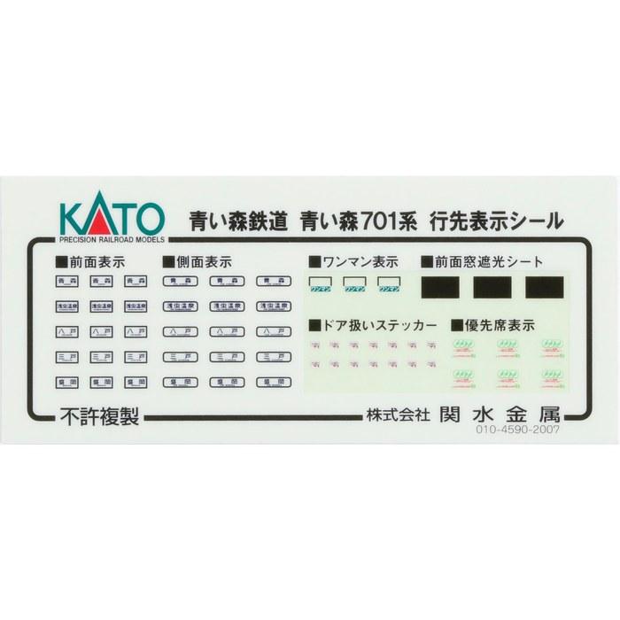 KATO N Gauge Aomori Railway Aomori 701 Series 2-Car Set 10-1561S Multicolor
