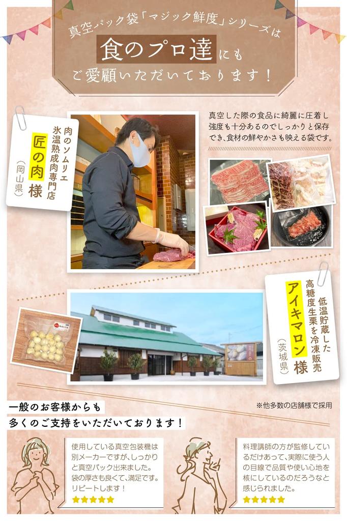 Freshness Supervised by Cooking Vacuum Packing Bag Roll Vacuum Packing Machine Embossing Processing for Home Use and Commercial Use Toyo Plan