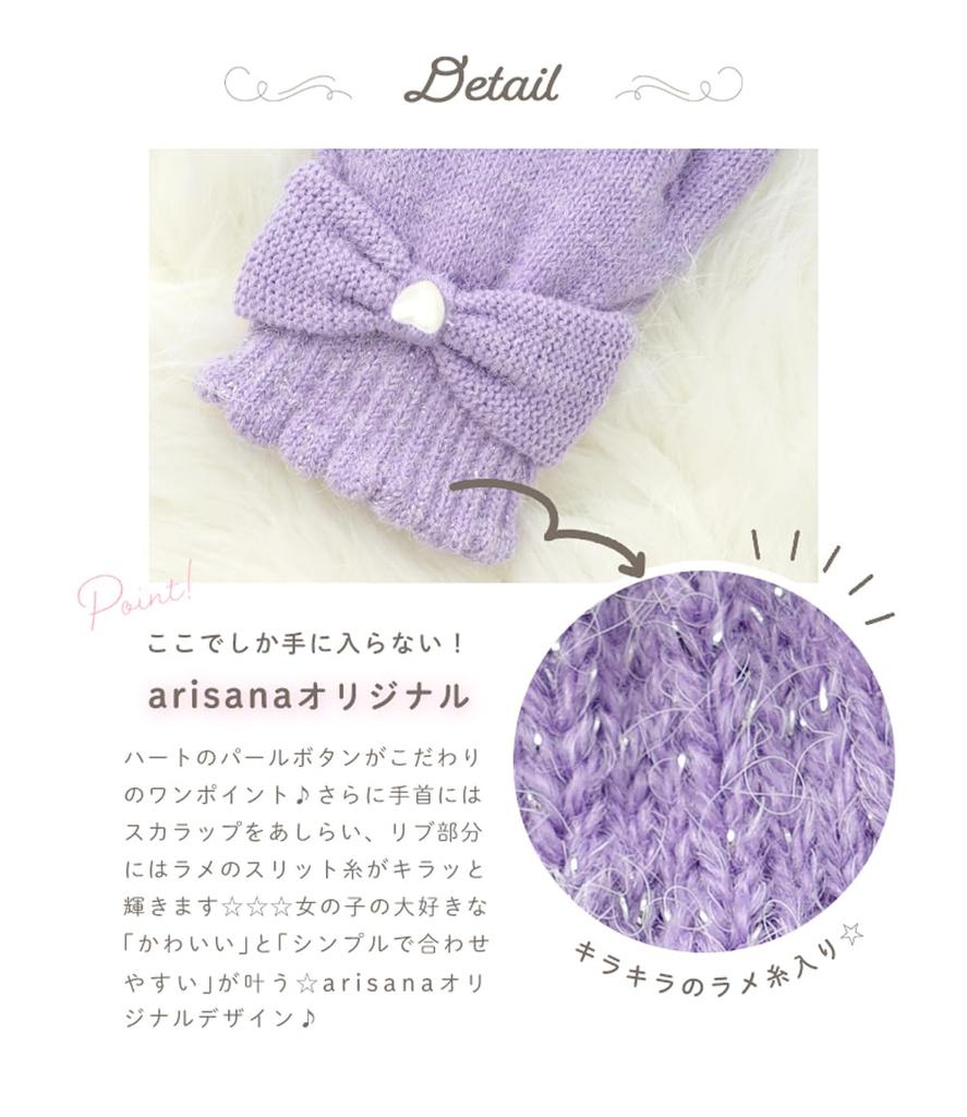Knit Gloves for Fleece Ages [Arisana] Kids' Girls, Five-Finger, Junior, Lining, Plain, Ribbon, Mint, 6-12
