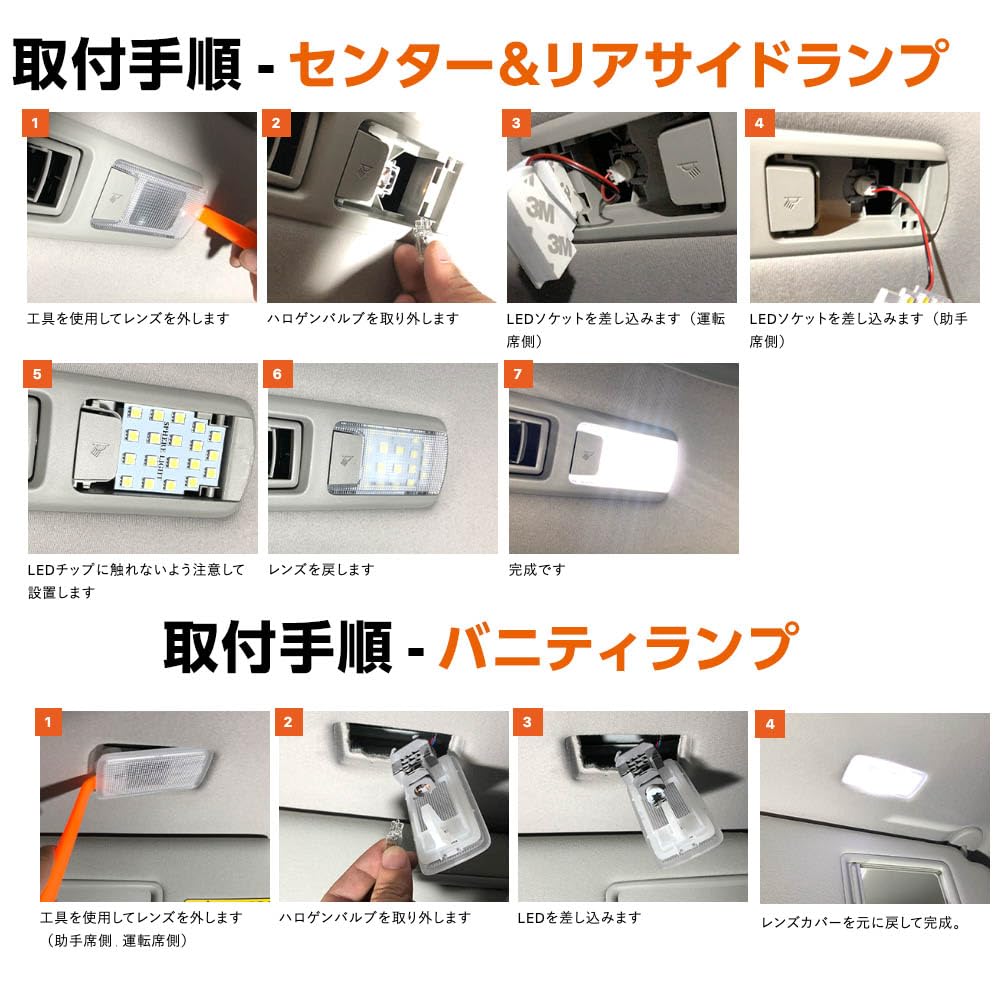 SPHERELIGHT LED Room Lamp Set for Toyota and Specially designed for interior easy and prevents dim illumination and SLRM-11 (White) Alphard/Vellfire
