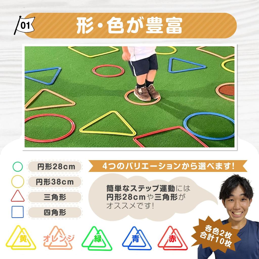 Trainer Hopscotch Hoop for Elementary School Students Al [Athletic Recommended] [B H] (Triangle)