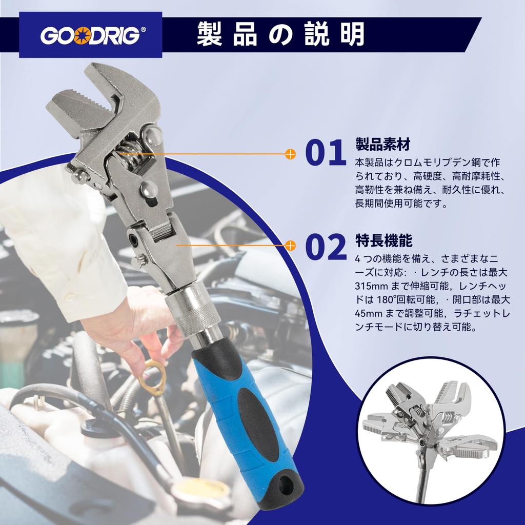 GOODRIG Ratchet-Type Telescopic Action Wrench, 180° Rotatable, 45mm Maximum Opening, Multi-Purpose Wrench, DIY Tool