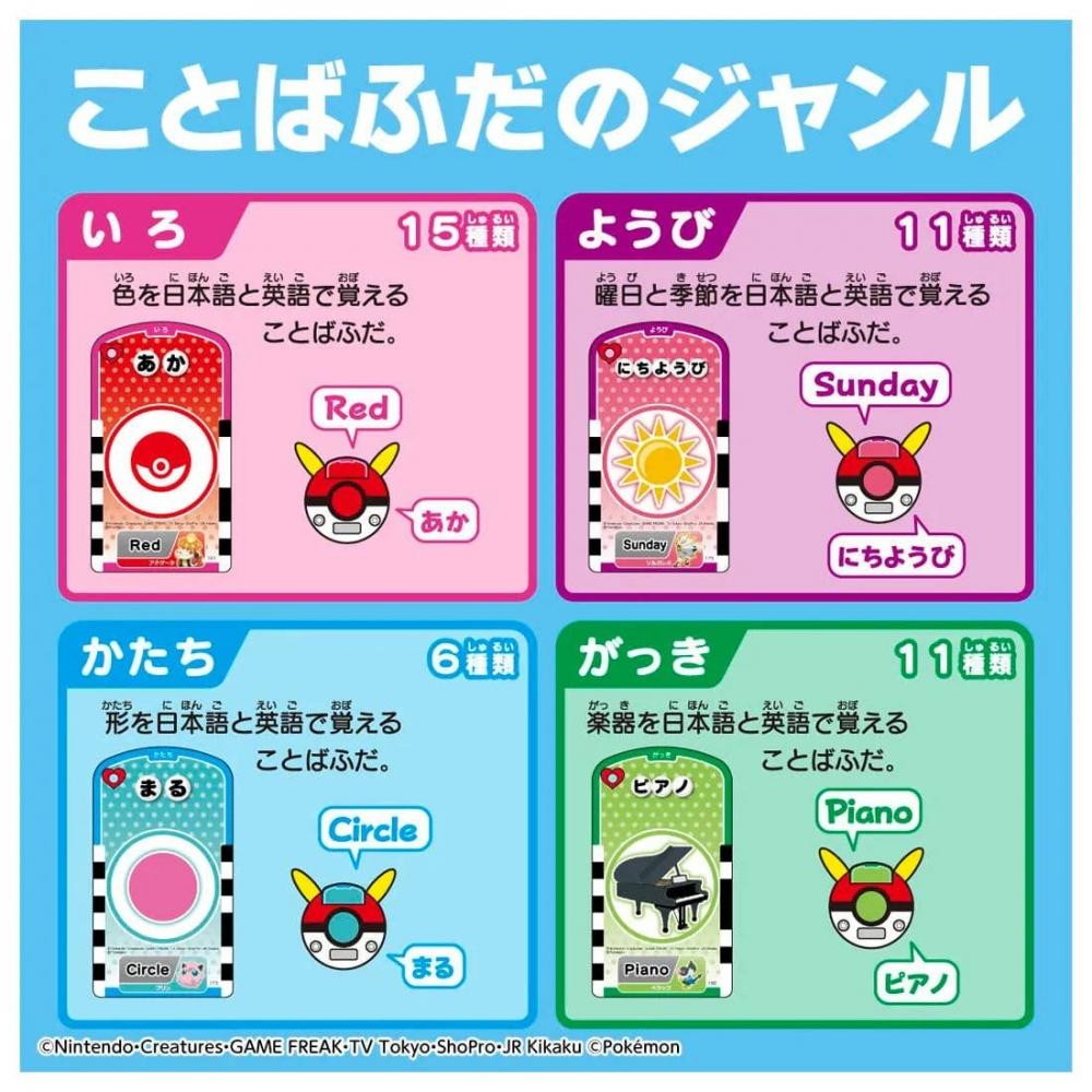 Pokemon With Pikachu  Talking Word Scanner