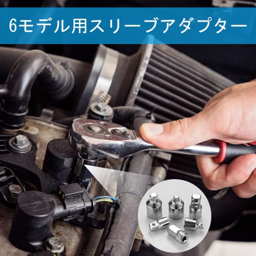 6-Piece Socket Adapter Set, Ratchet Adapter, Square Ratchet, 1/2-Inch to 3/8-Inch to 1/4-Inch Drive, Drive Angles Converter, Reducer Converter for Aut