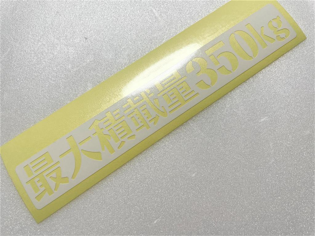 Stencil Maximum Load Capacity for Light 3cm X 20cm [font-013] Font, 350kg, White, Trucks, Etc.,