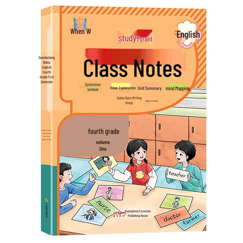 Xueba Classroom Notes: 4th Grade English, Vol. 1 (PEP 2025 Edition) Volume 1