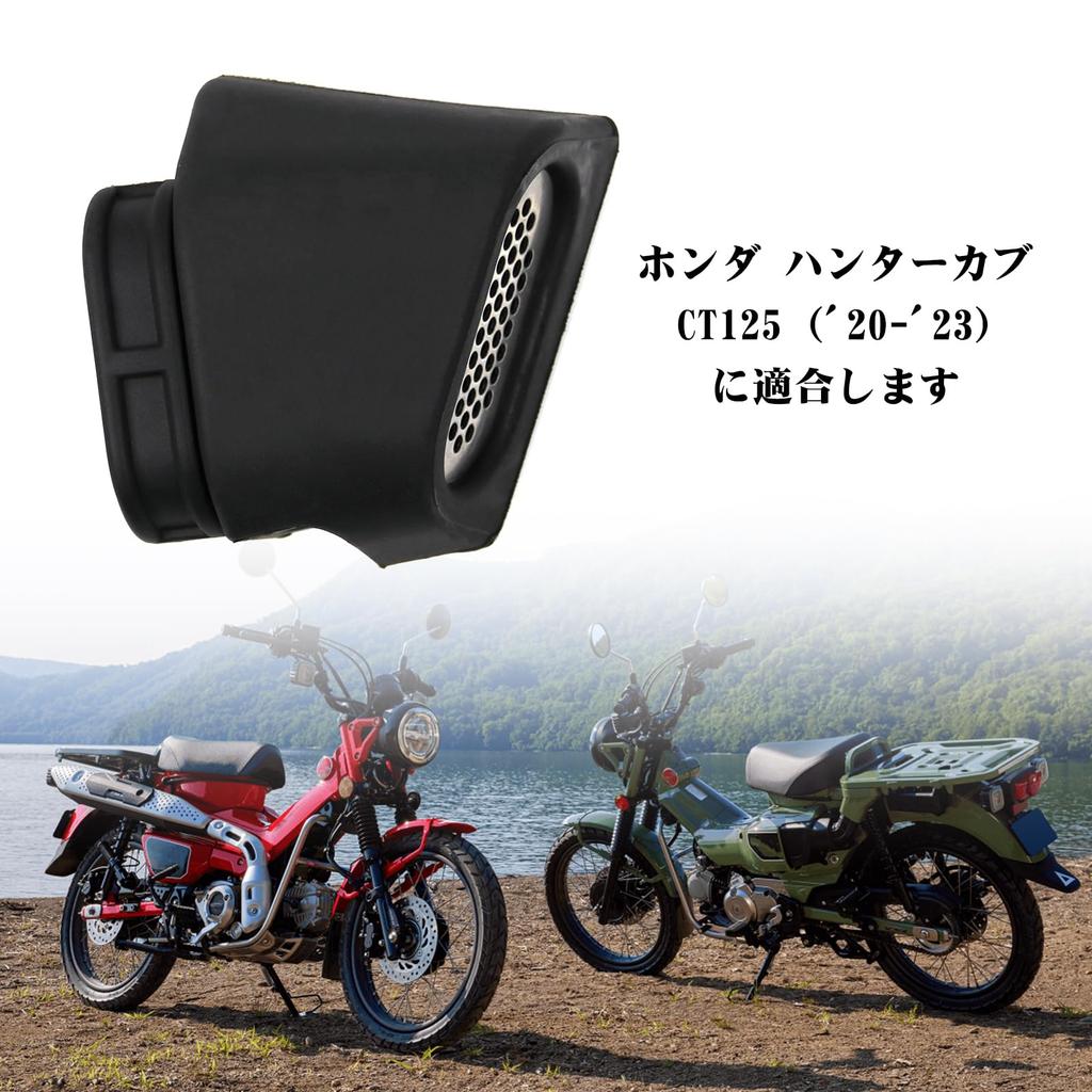 Sporacingrts Air Filter Cover Conversion Duct Honda Hunter Cub CT125('20-23)