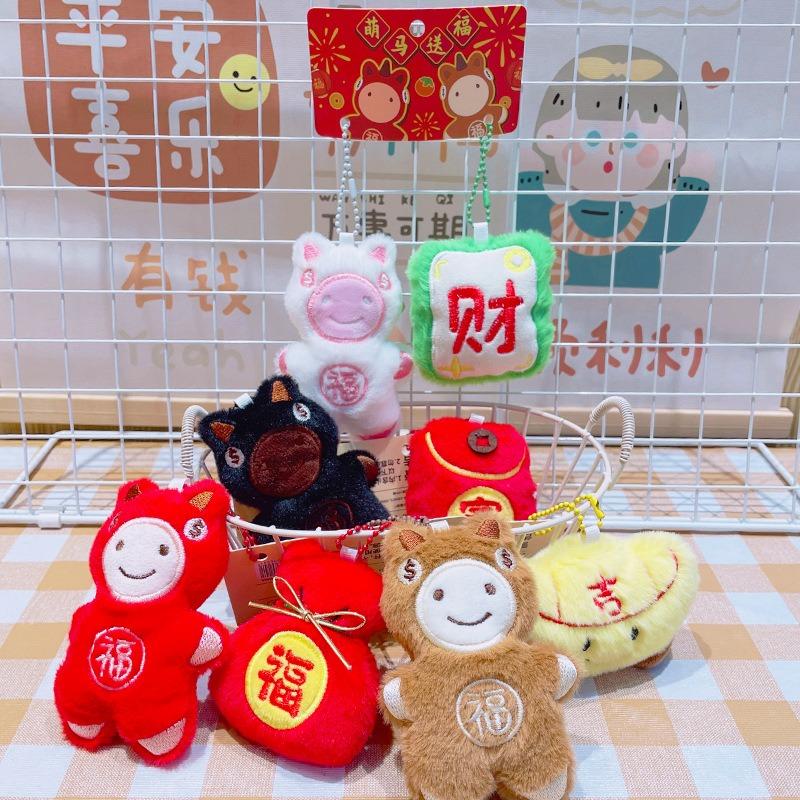 Plyšové přívěsky Šťastný kůň, Panenky, Ozdoby na školní tašku, Kreslené zlaté cihličky, Doplňky Šťastný sáček, Klíčenky, Novoroční dárky