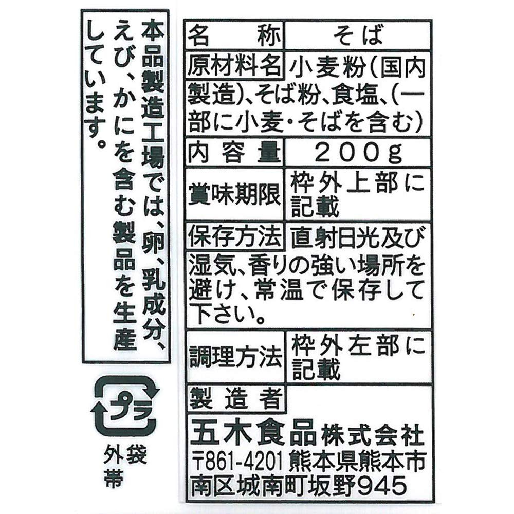 Itsuki Foods Country Soba Noodles 200g X 20 Packs