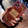 Auspicious Sandstone Staircase iPhone15/16/17 Case - Black Groove Protective Cover