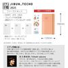 KOKUYO Jibun Techo Mini First Kit Planner 2025 Monthly/Weekly, B6 Slim, with Limited Edition Stickers, Salmon Pink, Ni-JFM1L1-25, Starts November 2024