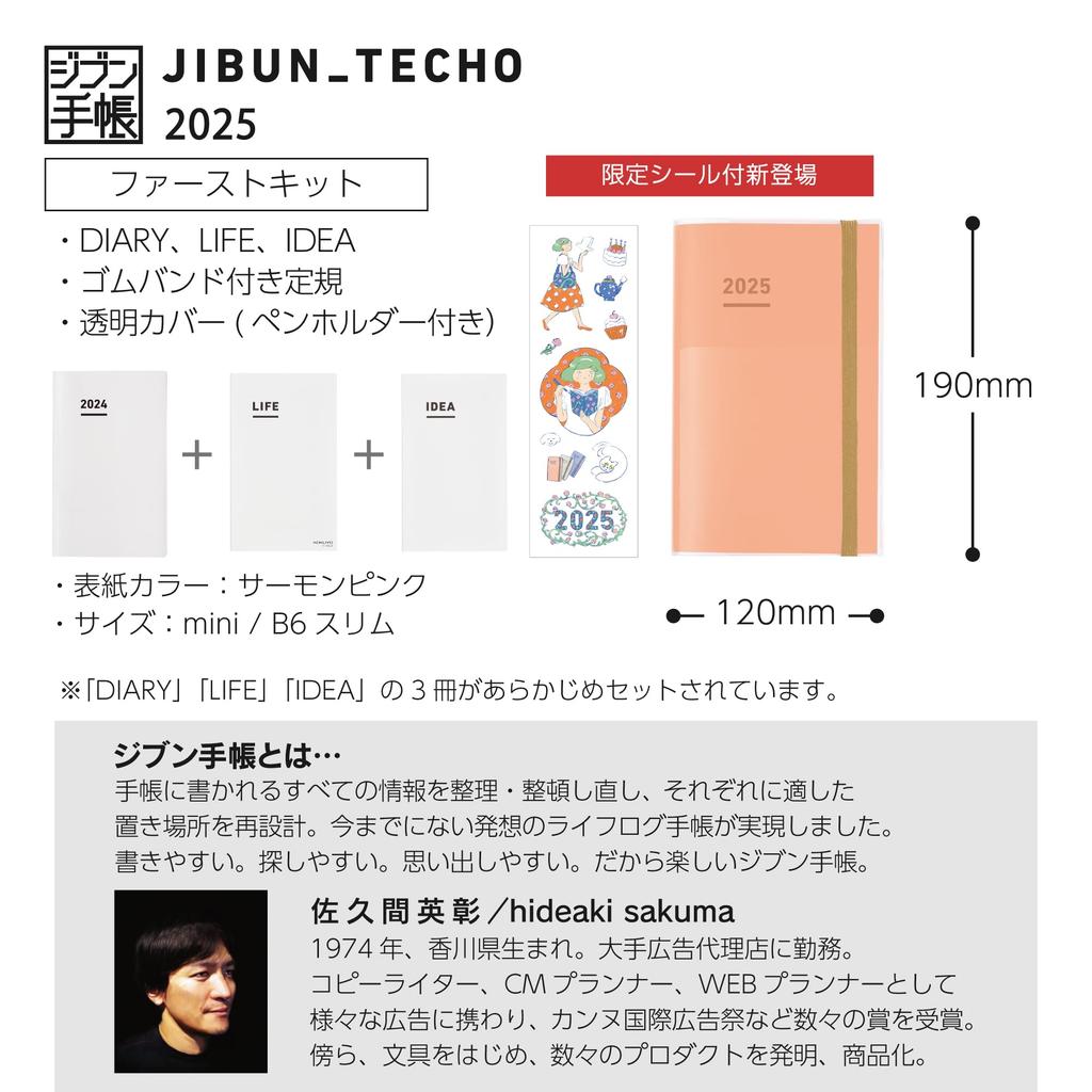 KOKUYO Jibun Techo Mini First Kit Planner 2025 Monthly/Weekly, B6 Slim, with Limited Edition Stickers, Salmon Pink, Ni-JFM1L1-25, Starts November 2024