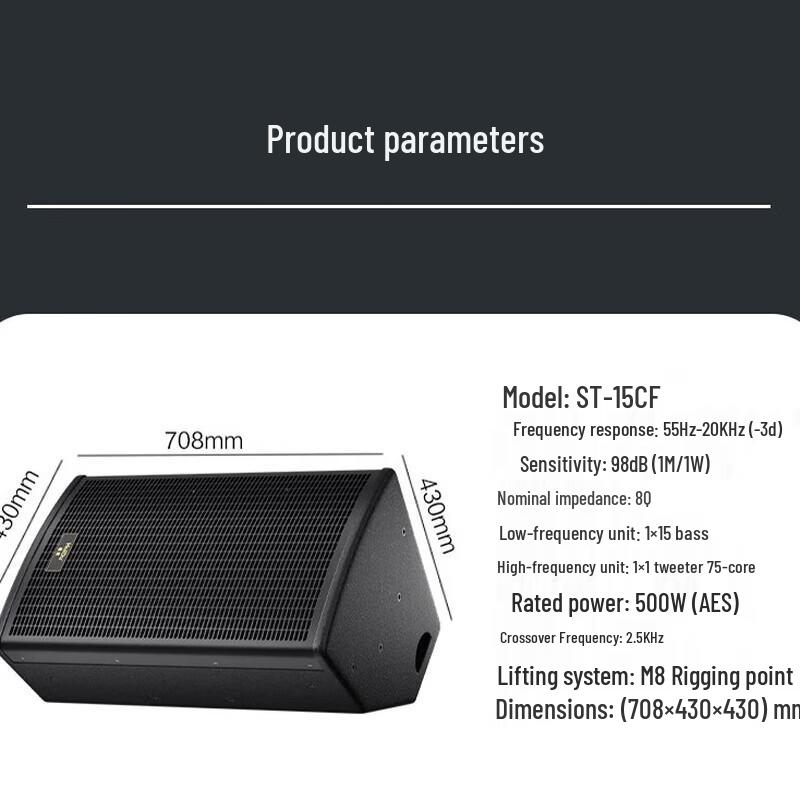 HuiDu ST-15CF Professional Front-Fill Stage Speaker (CN version)