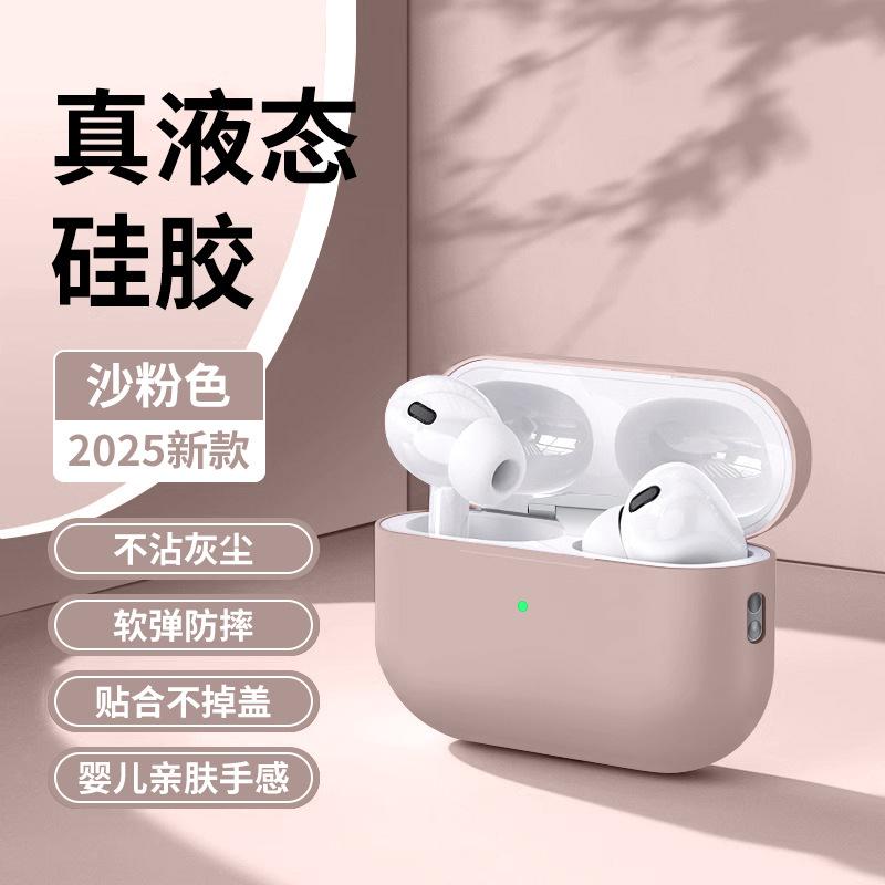 Applicable to Apple AirPodspro1 protective case, liquid silicone airPods1 earphone case Pro1 all-inclusive anti-drop.