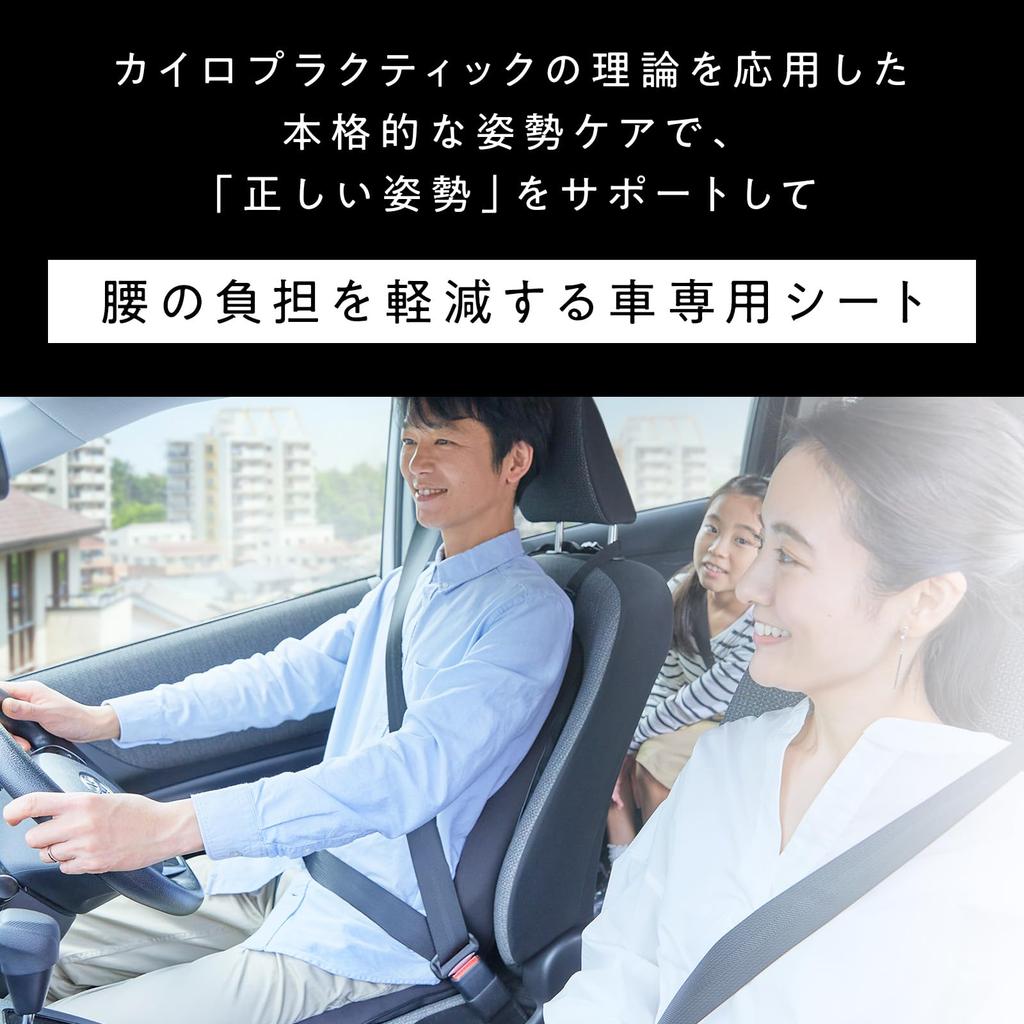 Style Drive Limited Edition MTG Car Seat Foam Seat Cushions with Pelvic Support Covers, (Black, Drive)
