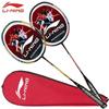 Li-Ning AYPP396 Carbon Badminton Racket Pair