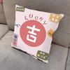 Pillow Cover with Blessing Words Breathable Soft Touch Chinese Style New Year