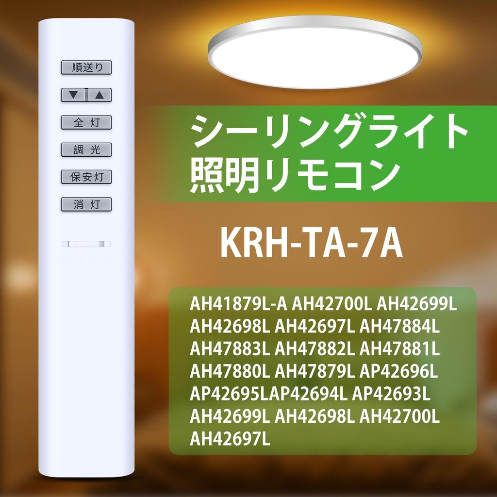 Ceiling Light Remote Control for KOIZUMI General Purpose Lighting Remote Control for Dimming Ceiling 2ch Included Remote Control 49KE0138-(KRH-TA-7A)