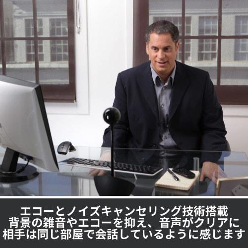 Integrovaná webová kamera a hlasitý odposlech Logitech Full HD 1080p Conference BCC950r Korekce světla Potlačení šumu pomocí mikrofonu Dálkové ovládání Reproduktor Web