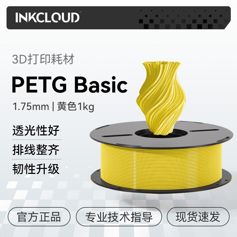 INKCLOUD 3D-Druckerfilament