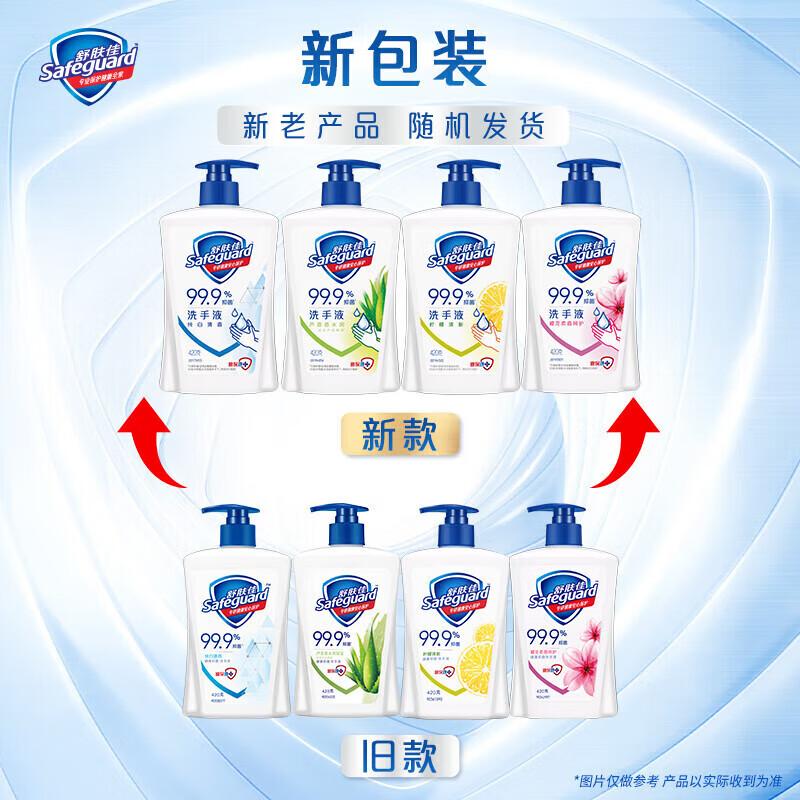 Safeguard Lemon Scent Body Wash & Hand Soap Set