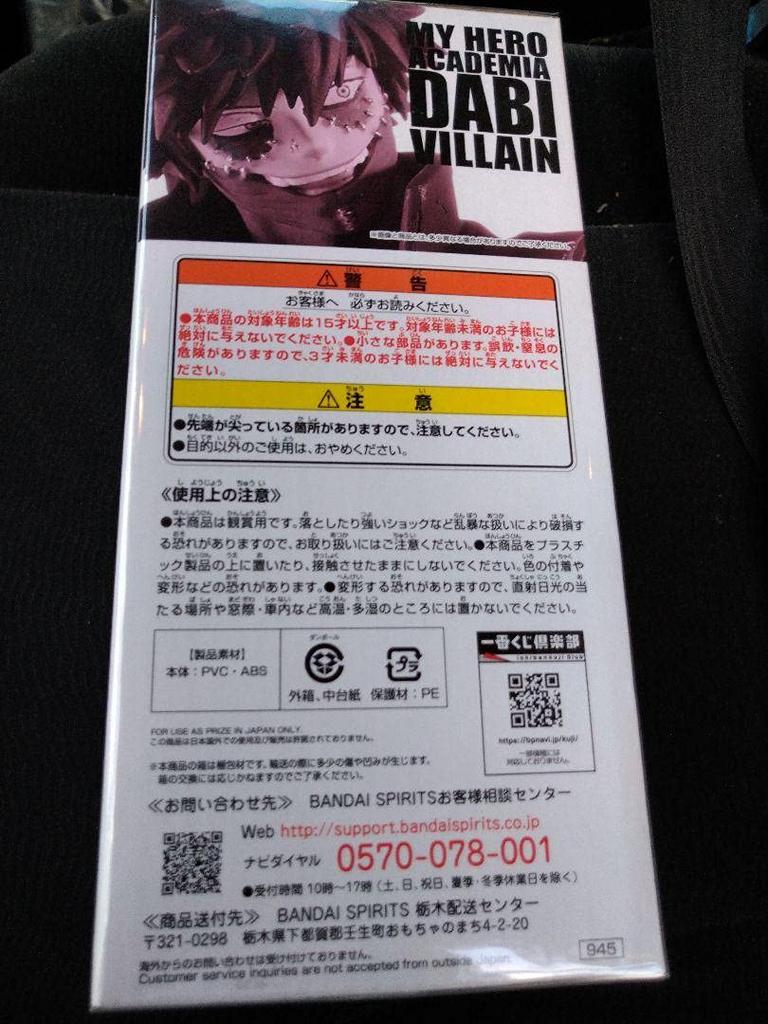 Ichiban Kuji My Hero Academia HERO VS VILLAINS G Prize 1 type Dabi;figure