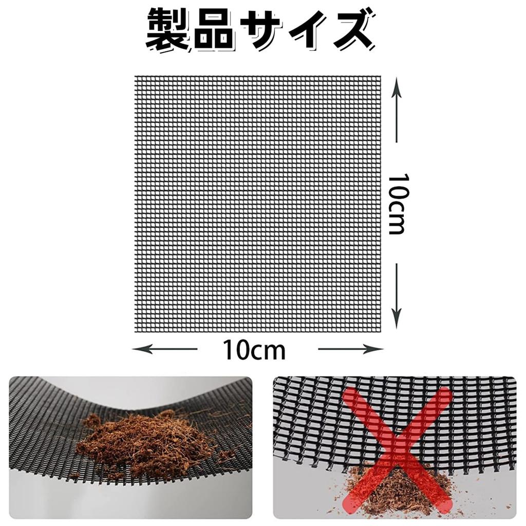 Pot Bottom 10cm x Plant Pot Bottom Corrosion Insect Breathable Succulent Plant Pot Gardening Use 50-Pack Nets, 10cm, Netting, Prevention, Repellent,