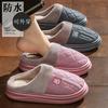 Cotton slippers winter indoor home non-slip 2025 new home plush slippers winter
