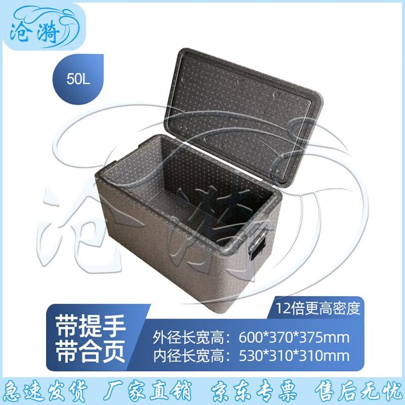 EPP Food Grade Insulated Cooler Box