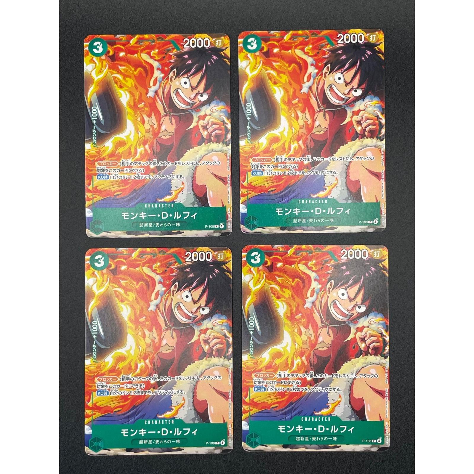 One Piece Card Monkey D. Luffy P V Jump Appendix P-108 Set of 4