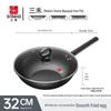 Sanhe Modern Home Dinner Iron Cookware Set T330
