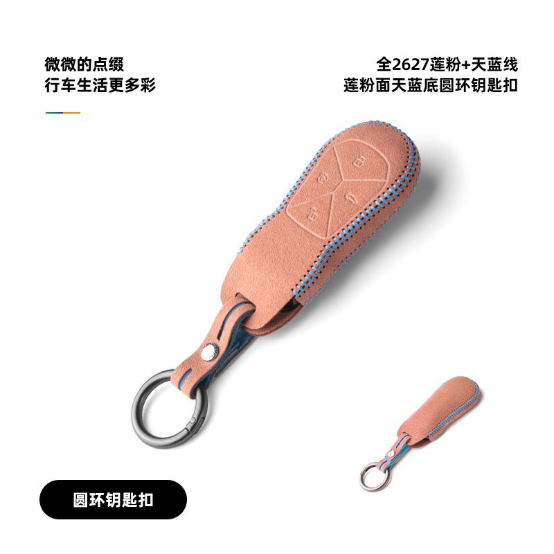 Alcantara Car Key Bag for XPeng Xiaopeng G6 G9 P7i High-End Key Case Cover Keychain Interior Accessories