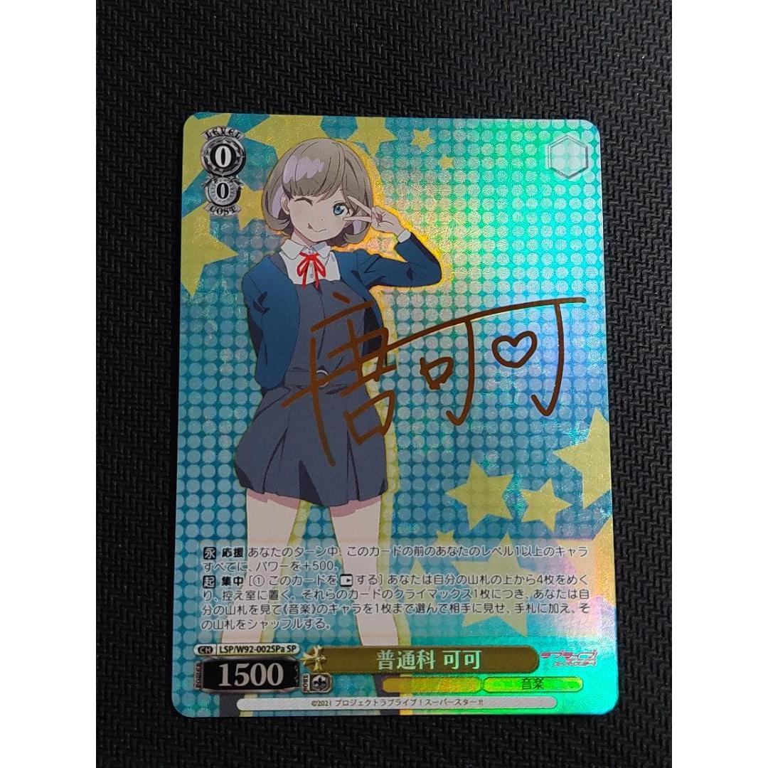 Used SP General Course OK 4 Weiss Schwarz Love Live Superstar 01