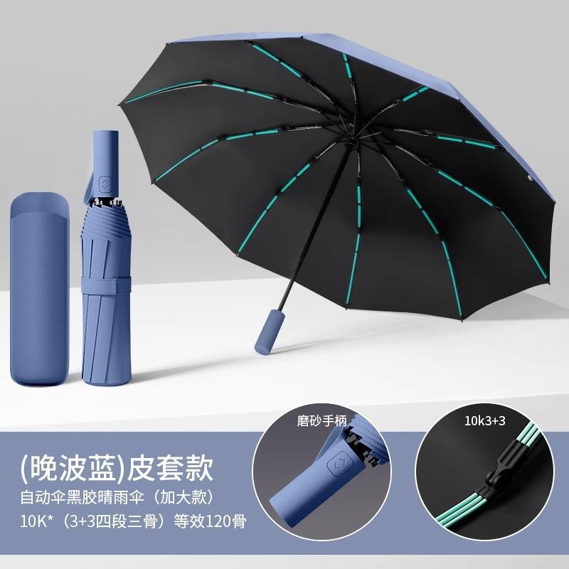 Umbrella automatic umbrella sunny and rainy parasol female enlarged thickened and reinforced rainproof folding umbrella large double umbrella