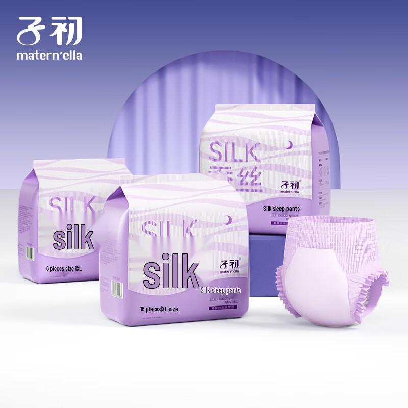 Zi Chu Silk Maternity & Postpartum Night Pants