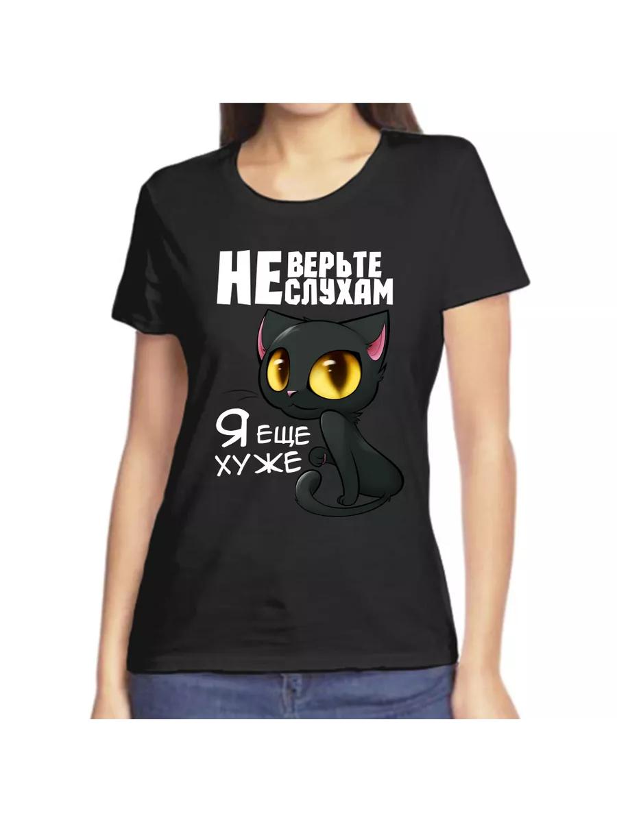 T-shirt Don t believe the rumors I m even worse 3XL