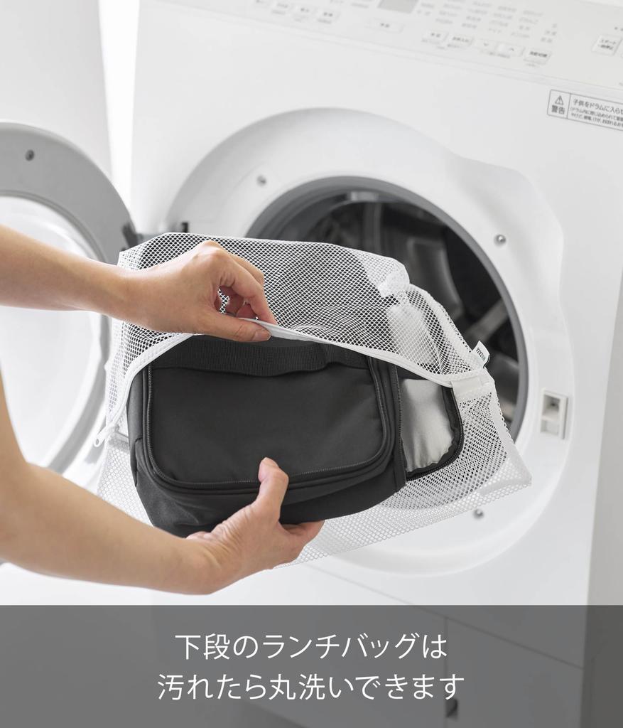 Yamazaki Tower Separable Lunch x D19 x H30cm handles and shoulder with Shoulder Insulates Lunch Insulates against Cold and Model 10728 Bag, Side-Open,