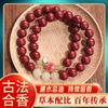 Natural Fragrant Beads Chinese Medicine Bracelet, Ancient Craftsmanship, Medicinal Fragrance, Decorative Bracelet, Round Beads, Fragrant Balls