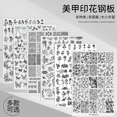 Nail Art Printing Steel Plate Lace Butterfly Pattern Flower French Large Transfer Silicone Seal Steel Plate Printing Rubber Plate