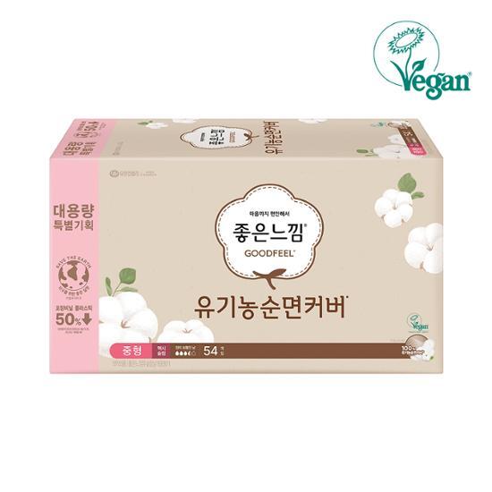 Choose 1 of 7 types of Good Feel Organic cotton sanitary pads (Ultra Slim / Maxi Slim / Super Long)