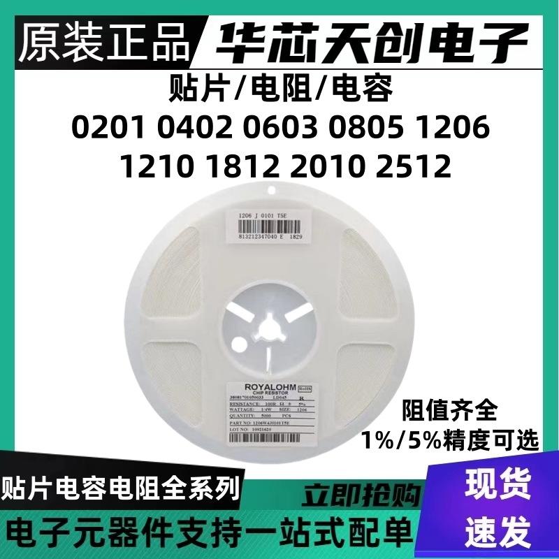 1210 SMD Resistor Pack: 5% Tolerance - 560R, 620R, 680R, 750R, 820R, 910R, 1.0K, 1.1K, 1.2K Values