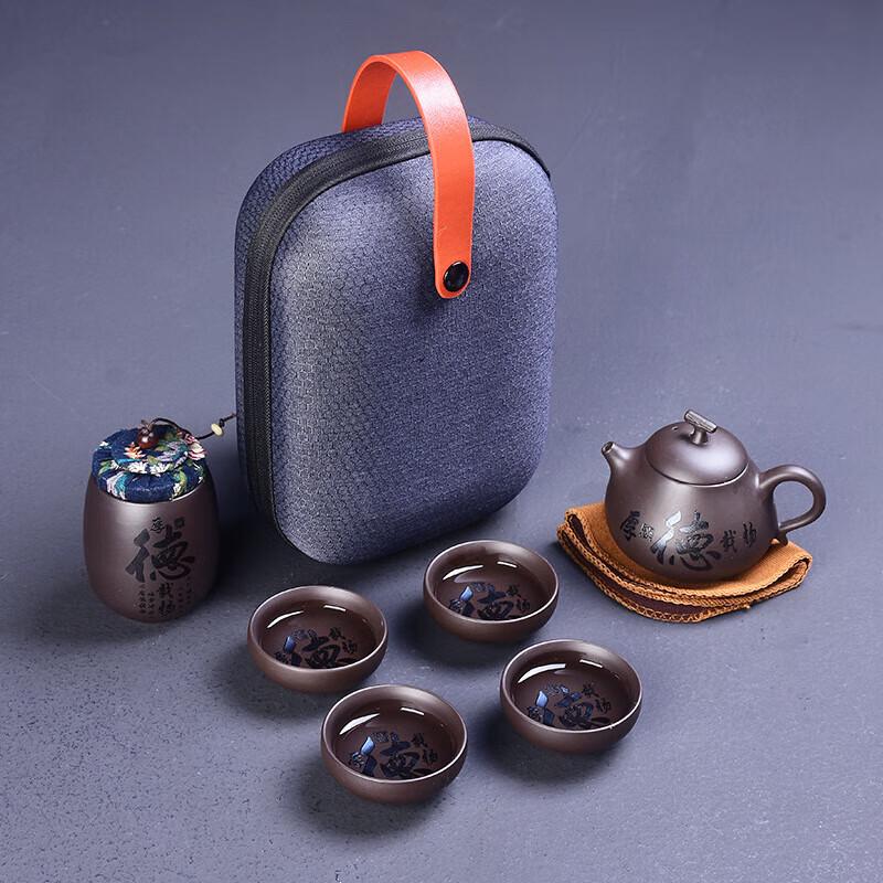 Yiqi Zisha Portable Travel Tea Set (1 Pot, 4 Cups)