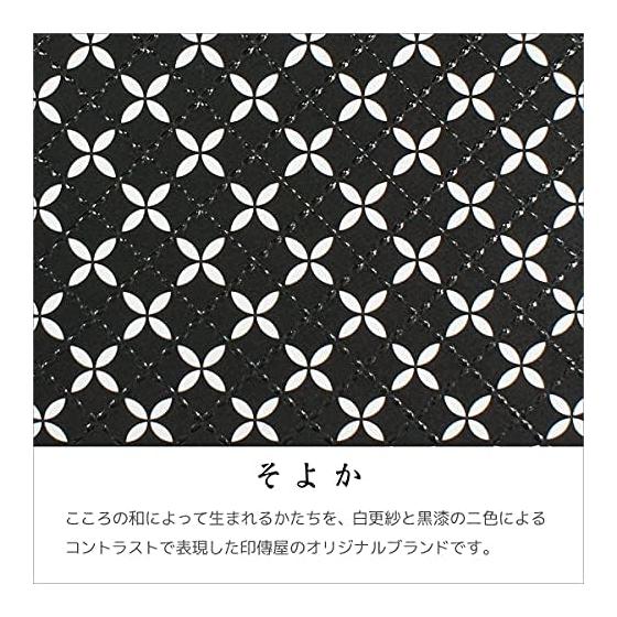 Inden-ya Inden Coin Case, Deerskin, Soyoka, Shippo-tsunagi Pattern, Black Base x Black Lacquer x White Sarasa, 8801, Zippered Coin Pocket x1, Outer