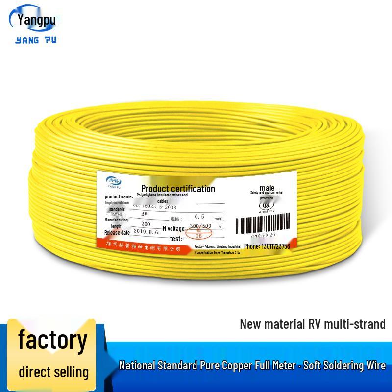 National Standard Copper Core Stranded Electrical Wire RV 0.12-1.5mm²