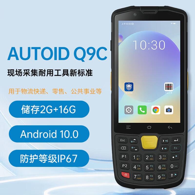 Seuic AUTOID Q9C Android Handheld Data Terminal