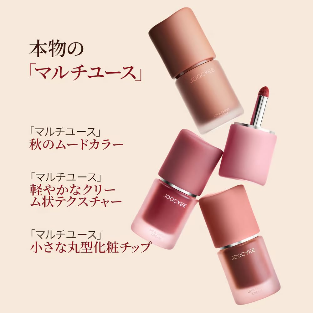 Juicy Lip Lip Fall Mood Natural Cream Healthy Muddy Lip Cinnamon Multi-Use Tint, & Cheek, Color, Tone, Eyeshadow, Matte, Cheek, Translucent, Nude,