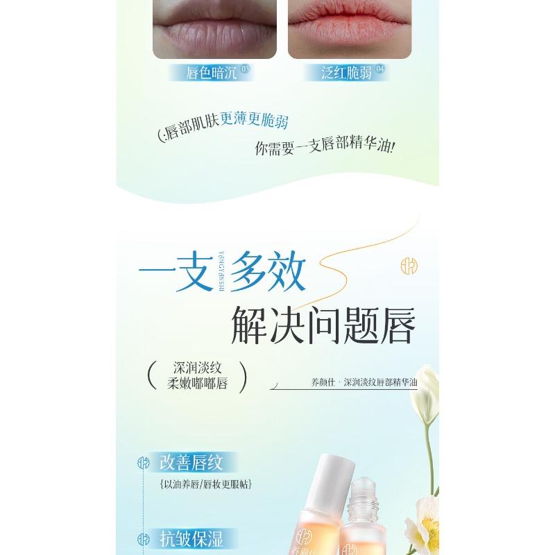 Deep Nourishing Hydrating Moisturizing Fade Lip Lines Lip Care Essence Oil