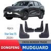 Compatible Dongfeng Xinghai T5 2026 Mud Flaps for Cross-border Vehicles