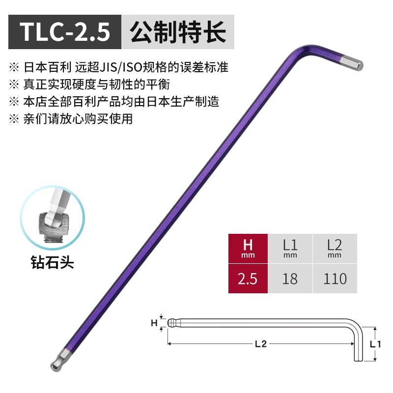 EIGHT-EX Metric Hex Key 2.5mm